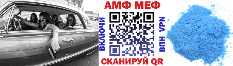 Amphetamine VHQ  ОМГ ОМГ как зайти  Орск 