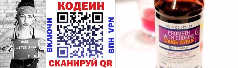 Кодеин напиток Lean (лин)  где купить наркотик  Орск 