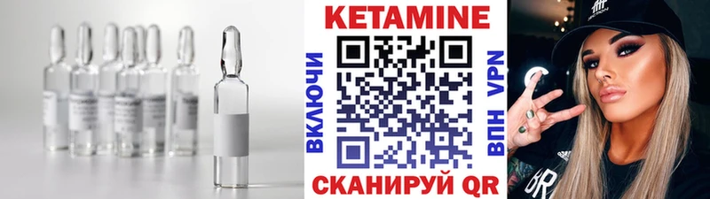 Кетамин VHQ  маркетплейс формула  Орск 